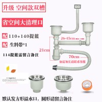 厨房水槽洗菜盆下水管配件洗碗池双槽套装槽下水器水池排水管子道|J[升级空间款]双槽下水管(110提篮+140提篮)