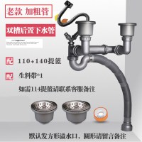 厨房水槽洗菜盆下水管配件洗碗池双槽套装槽下水器水池排水管子道|L[老款加粗管]双槽下水管(110提篮+140提篮)