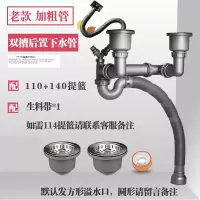 厨房水槽洗菜盆下水管配件洗碗池双槽套装槽下水器水池排水管子道|L[老款加粗管]双槽下水管(110提篮+140提篮)