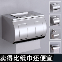 免打孔卫生间纸巾盒不锈钢304浴室防水密封厕纸盒厕所酒店卷纸盒