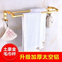 太空铝毛巾架卫生间置物架金色浴巾架欧式浴室五金挂件套装免打孔|土豪金浴室实用双杆毛巾杆 免打孔/两用款