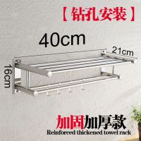 毛巾架304不锈钢折叠浴巾架浴室免打孔卫生间置物架卫浴五金挂件|打孔安装 [加厚款]201工型50厘米