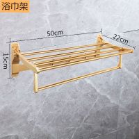 金色毛巾架免打孔浴巾架卫生间置物架 挂钩 浴室三角架厕所纸巾盒|50cm浴巾架 打孔/免打孔两用