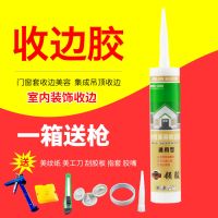 室内密封胶收边胶耐候胶防水防霉胶玻璃胶水性胶美容收边胶填缝胶