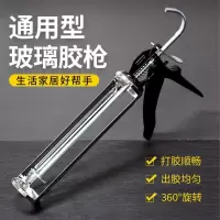 [通用型]胶枪玻璃胶专用镀铬结实耐用加厚版家庭工装专用款