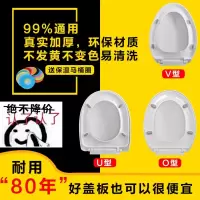 通用马桶盖加厚缓降坐便盖老式vuo型家用坐便器盖子马桶座圈配件