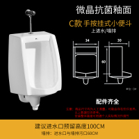 挂墙式智能自动感应小便斗男士壁挂小便器儿童小便池落地尿斗 C款挂墙式手按墙排水