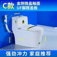 家用马桶陶瓷坐便器抽水大口径管超漩虹吸式静音节水坐厕 C款3孔节水款微晶釉面脲醛盖板 /