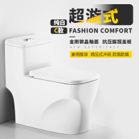 马桶彩色黑色坐便器卫浴家用抽水超漩虹吸式250/350坑距 C款(纯白)+白色脲醛盖板 305mm