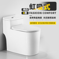 马桶彩色黑色坐便器卫浴家用抽水超漩虹吸式250/350坑距 B款(纯白)+白色脲醛盖板 305mm