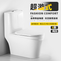 马桶彩色黑色坐便器卫浴家用抽水超漩虹吸式250/350坑距 E款(纯白)+白色脲醛盖板 400mm