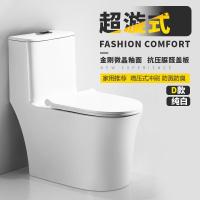 马桶彩色黑色坐便器卫浴家用抽水超漩虹吸式250/350坑距 D款(纯白)+白色脲醛盖板 305mm