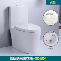 家用普通抽水马桶超漩虹吸防臭节水静音大口径坐厕坐便器 A款3D旋冲-脲醛盖板 /