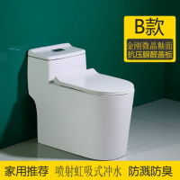 卫浴马桶坐便器静音节水防臭家用抽水超漩虹吸式250/350坑距 B款(金刚雪花釉+脲醛盖板) /