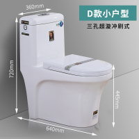 马桶坐便器家用抽水防臭虹吸式节水静音大冲力小户型坐厕 D款百搭小户型 /