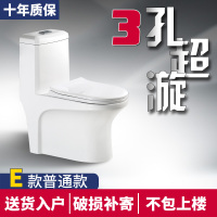 家用抽水马桶坐便器超漩虹吸式坐厕卫生间冲水座便器卫浴 特惠E款小巧型+微晶釉+送楼下 305mm