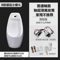 挂墙式自动感应式小便器男士尿斗陶瓷小便池家用成人小便斗 B款挂墙感应:普通釉面[地排]
