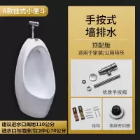 挂墙式自动感应式小便器男士尿斗陶瓷小便池家用成人小便斗 A款手按式:升级釉面[墙排]