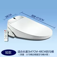 智能马桶盖遥控即热全自动家用坐便器盖板电动冲洗器小尺寸 遥控即热升级款(短款47.5CM)