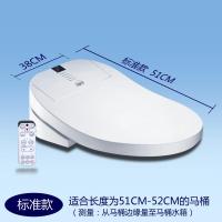 智能马桶盖遥控即热全自动家用坐便器盖板电动冲洗器小尺寸 遥控即热升级款(标准款51CM)