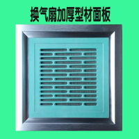集成吊顶换气扇卫生间排风扇浴室排气扇扣板厨房强力静音300x300