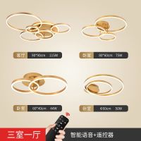 轻奢客厅灯led吸顶灯圆形吊灯现代简约三室两厅成套全屋灯具组合|三室一厅(智能语音+遥控器+墙控)
