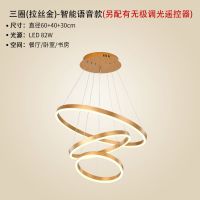 轻奢客厅灯led吸顶灯圆形吊灯现代简约三室两厅成套全屋灯具组合|6号餐厅灯(智能语音+遥控器+墙控)