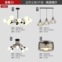 北欧全屋灯具套餐创意成套客厅餐厅卧室吊灯现代简约魔豆套装组合|套餐20(两室两厅)3色变光 不