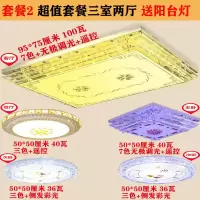 全屋灯具客厅成套组合三室两厅led吸顶灯卧室大厅水晶吊灯套餐h|套餐二(三室两厅)
