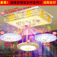 成套灯具套餐客厅灯简约现代2020新款led吸顶灯套装家用水晶吊灯|套餐1(两室两厅)送阳台灯