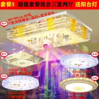 成套灯具套餐客厅灯简约现代2020新款led吸顶灯套装家用水晶吊灯|套餐3(三室两厅)送阳台灯