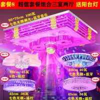 成套灯具套餐客厅灯简约现代2020新款led吸顶灯套装家用水晶吊灯|套餐8(三室两厅)送阳台灯