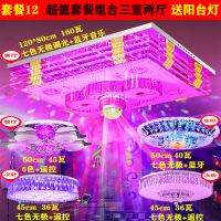 成套灯具套餐客厅灯简约现代2020新款led吸顶灯套装家用水晶吊灯|套餐12(三室两厅)送阳台灯