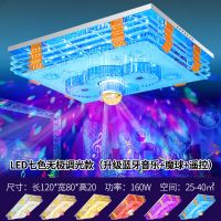 成套灯具套餐客厅灯简约现代2020新款led吸顶灯套装家用水晶吊灯|套餐（单灯）120*80无极+蓝牙