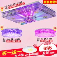 灯具套餐 客厅灯简约现代led吸顶水晶灯大气卧室家用餐厅吊灯组合|精装套餐2(两室一厅)送阳台灯