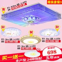 灯具套餐 客厅灯简约现代led吸顶水晶灯大气卧室家用餐厅吊灯组合|精装套餐3（两室两厅）送阳台灯