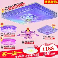 灯具套餐 客厅灯简约现代led吸顶水晶灯大气卧室家用餐厅吊灯组合|精装套餐5(三室两厅)送阳台灯