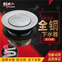 全铜浴缸下水器弹跳脚踩式排水管婴儿池淋浴房木桶沐足浴盆下水器