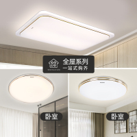 逸秋led吸顶灯套餐照明吸顶灯现代客厅吸顶灯灯具套餐