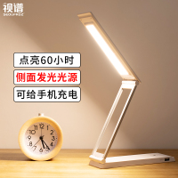 小台灯充电护眼书桌学生床头宿舍可折叠便携式学习阅读充电宝台灯