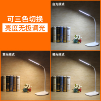 led台灯护眼灯可调节书桌卧室床头插电暖光大学生阅读学习灯
