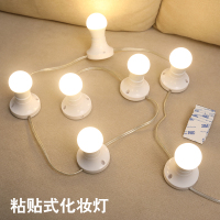 化妆灯梳妆台镜前灯免打孔粘贴式美颜led小灯泡插电款补光灯抖音