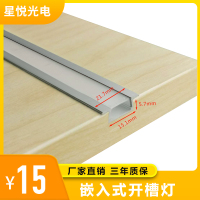 层板灯嵌入式灯条衣柜灯酒柜灯展柜灯鞋柜吊柜灯橱柜灯led柜底灯
