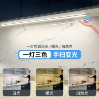 手扫感应厨房橱柜灯led柜底灯带长条书柜鞋柜层板灶台灯三色调光