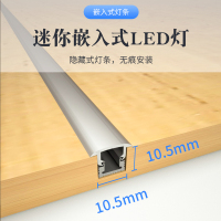 衣柜灯带嵌入式暗装书柜橱柜厨感应led内嵌灯层板灯带卡槽柜底灯