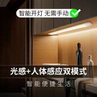 led充电式人体感应灯usb无线灯带衣柜鞋柜灯磁吸不插电长条橱柜灯