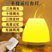 手提小夜灯 婴儿喂奶无线可移动护眼睡眠灯遥控充电式卧室节能灯