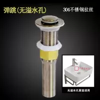 洗面盆配件下水器下水管加厚不锈钢防虫臭排水管台面盆带翻板弹跳|弹跳下水器(无溢水孔)