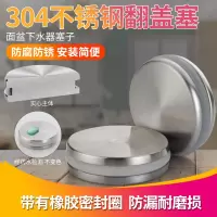 洗手盆翻板盖下水器翻板塞子配件脸池漏水塞面盆不锈钢翻盖塞通用