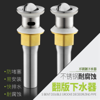 特价加厚洗脸盆面盆不锈钢下水器弹跳翻板洗手池台盆下水管防臭